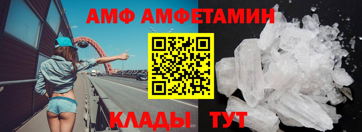 Amphetamine VHQ Кызыл