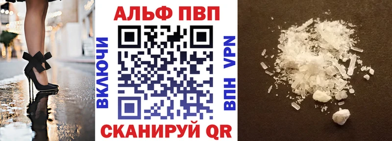 A PVP Соль  наркошоп  Кызыл 