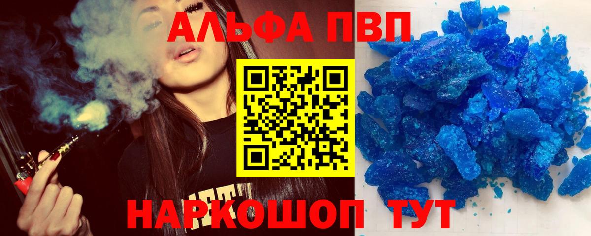 Alpha-PVP крисы CK Кызыл