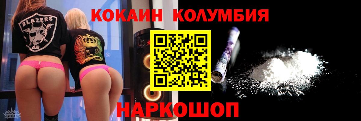 Кызыл  COCAIN Columbia  Вход с VPN 