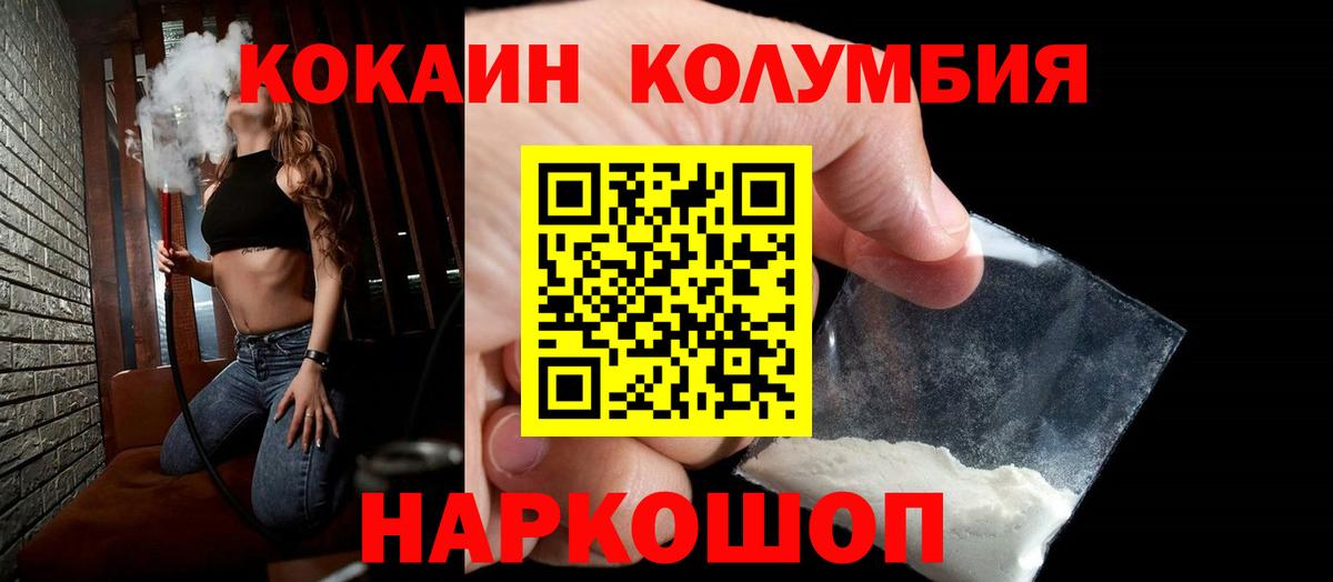 КОКАИН Перу Кызыл