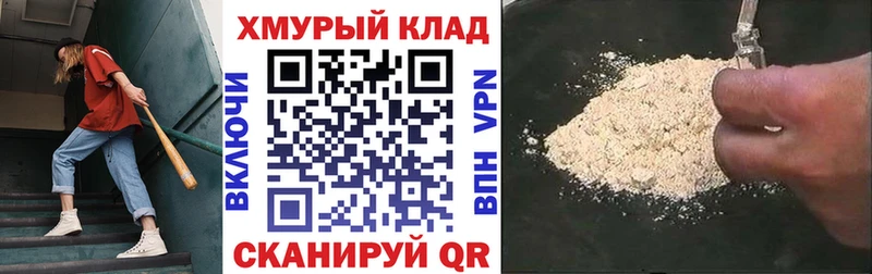 МЕГА   Кызыл  Героин герыч 