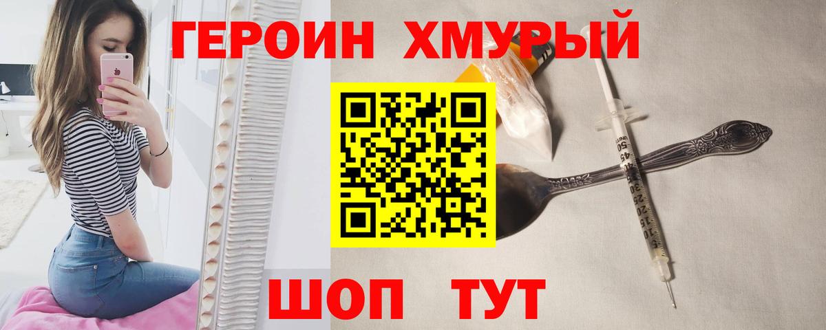 Кызыл  Героин белый  Вход с VPN 