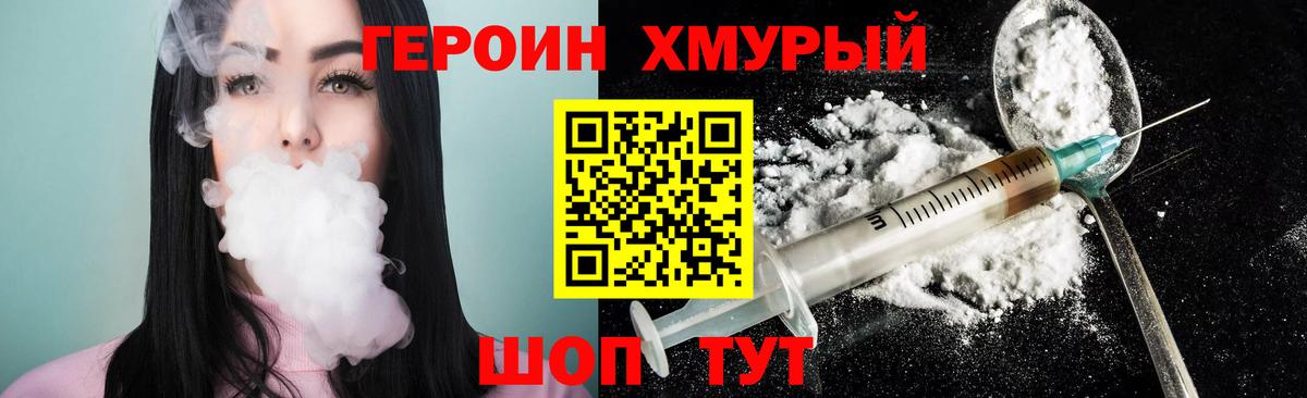 ГЕРОИН герыч Кызыл