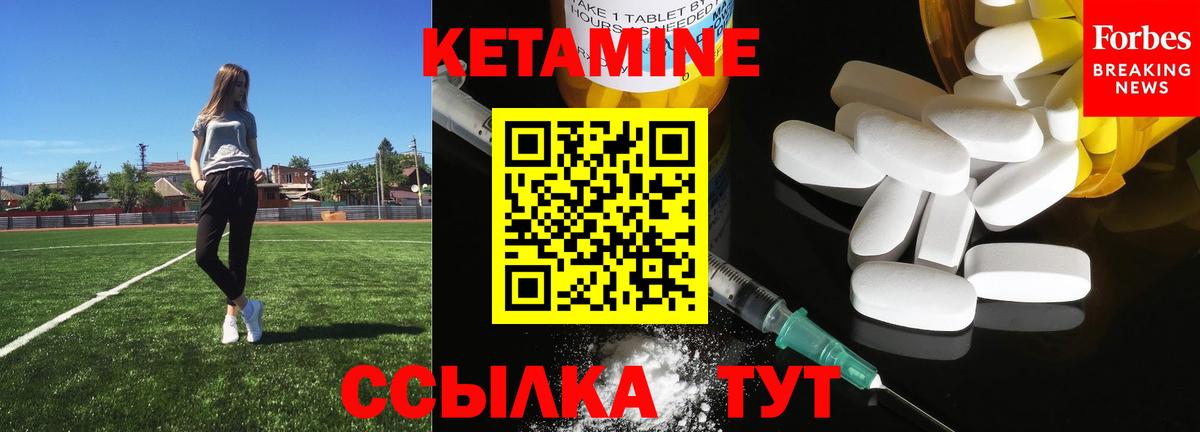 Кетамин ketamine  Вход с VPN  Кызыл 
