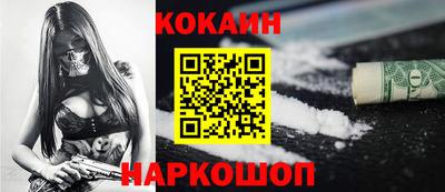 кокаин премиум Заволжье