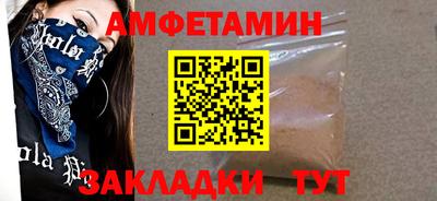 амфетамин Заводоуковск