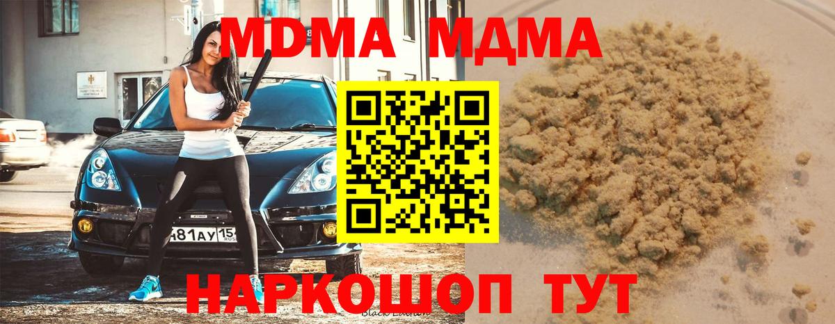 MDMA  МДМА молли  Вход с VPN  Кызыл  МДМА молли 