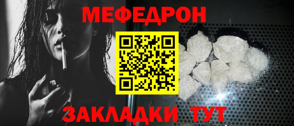 МЯУ-МЯУ  Вход с VPN  Кызыл  Меф 4 MMC  Меф мука 