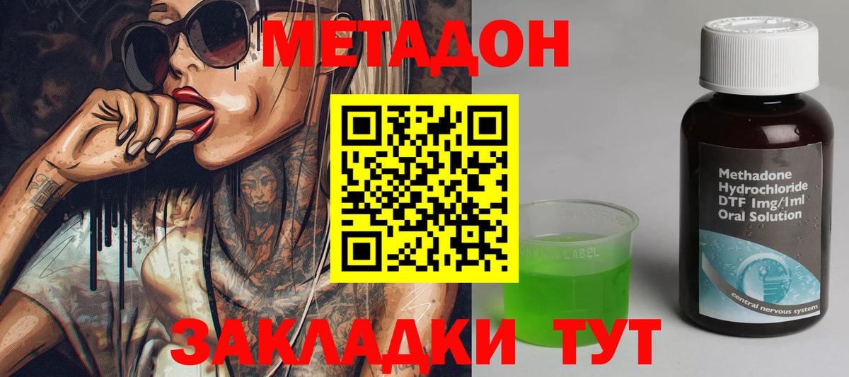МЕТАДОН мёд Кызыл