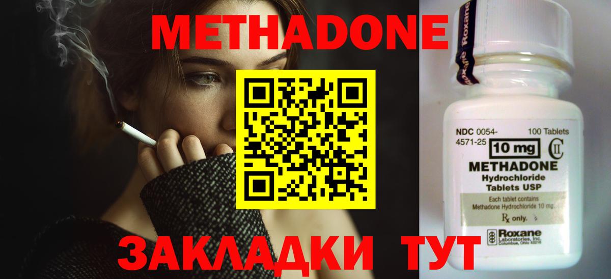 МЕТАДОН VHQ  Вход с VPN  Кызыл 