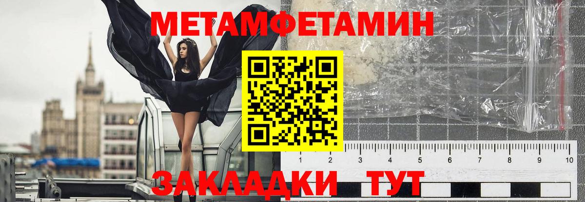 Первитин  Вход с VPN  Кызыл  МЕТАМФЕТАМИН кристалл 