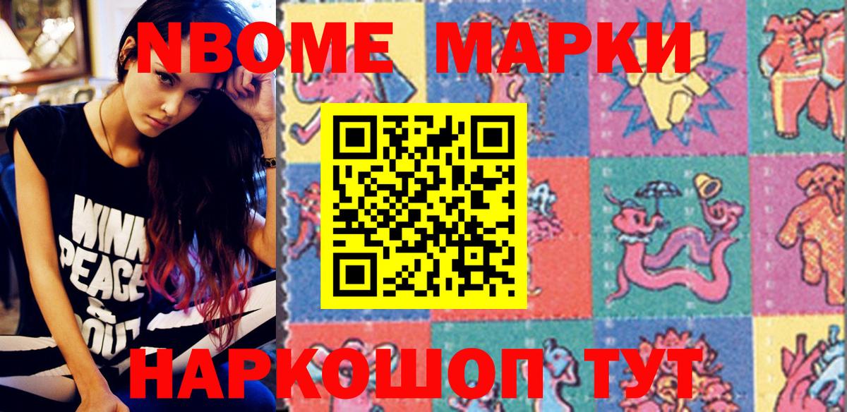 Кызыл  Марки 25I-NBOMe  Вход с VPN  Марки NBOMe 1500мкг 