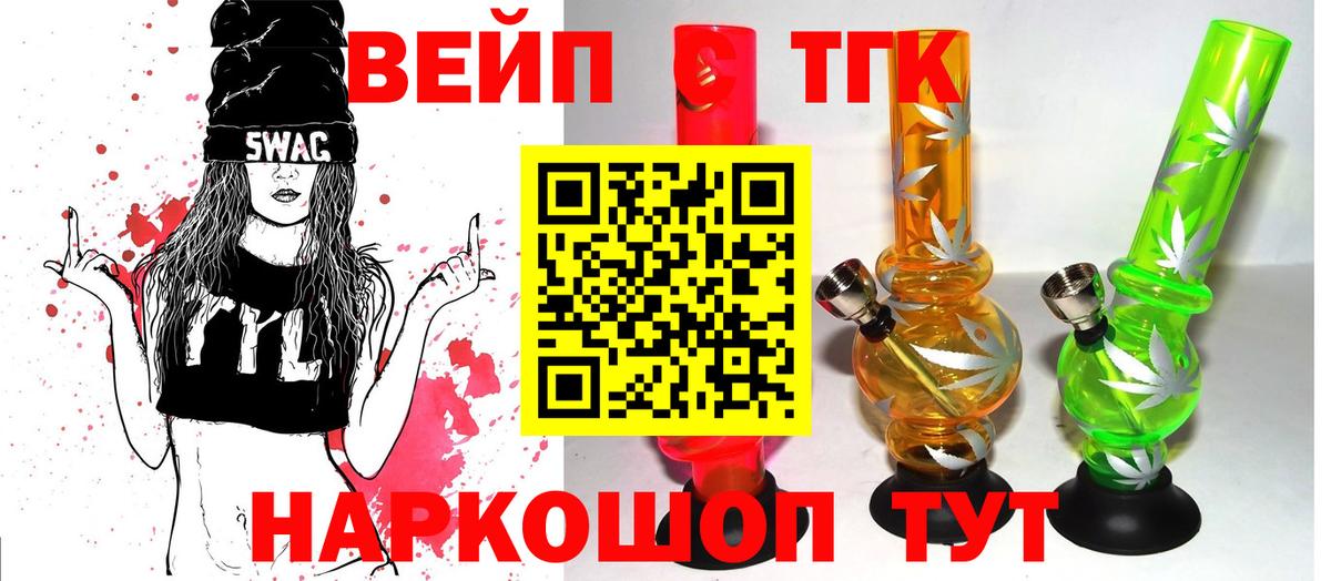 Кызыл  ТГК THC oil  Вход с VPN 